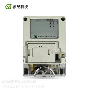 电能系统电表数据的集中器传输工具读取电表数据用电量剩余电量电费管理系统软件