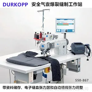 德国杜克普550-867带储存的安全气囊爆裂缝线工作站