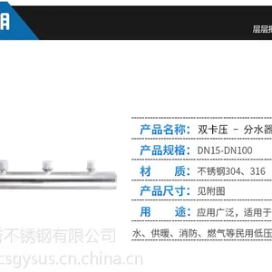 厂家直销3孔不锈钢分水器、不锈钢表前立柱、自来水分水器,可按需加工定制