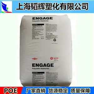现货POE/美国陶氏/8150增韧级,透明级 通用级,电线电缆级 注塑级