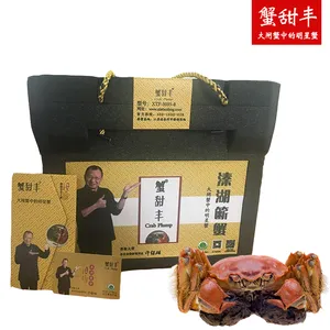 蟹甜丰大闸蟹招募品牌代理商-蟹甜丰