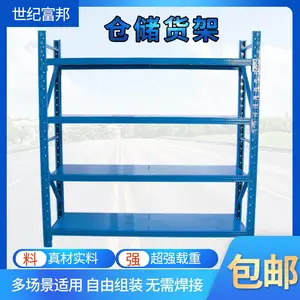 深圳货架 仓储货架 角钢货架