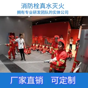 消防栓真水灭火虚拟灭火软件可定制