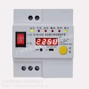 广州航速 过欠压防雷开关 自动重合闸保护器