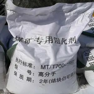 厂家煤炭巷道阻化剂阻燃阻化剂抑制煤自燃阻化剂 颗粒阻化剂