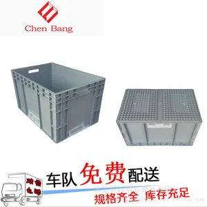 厂家直销汽车配件箱 加厚标准EU箱 汽车专用工具收纳欧标汽配箱