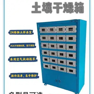 OPW2021新型智能土壤干燥箱