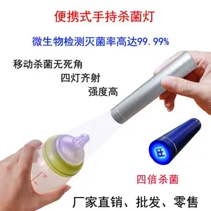 便携式杀菌消毒器UVC紫外线迷你消毒器 旅行必备去味消毒灯