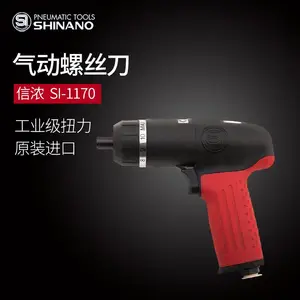 �ձ�SHINANO��ŨSI-1170������˿������������˿���ӻ��������ӻ�