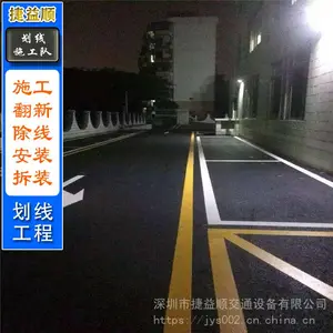 光明公明哪有公司画消防通道停车场划线划得好厂家价格便宜点在深圳哦