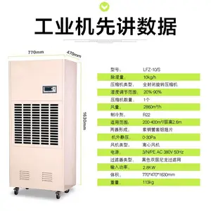 莱孚工业除湿机大功率车间地下室仓库吸潮器商用大型干燥抽湿机