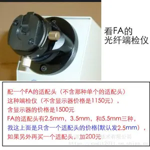 FA型光纤端面检测仪 光纤阵列端检仪 FIBER ARRAY