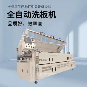 深圳市鑫东科技有限公司