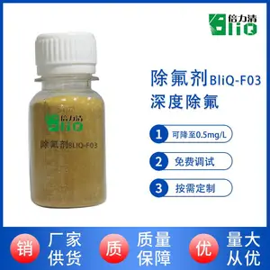 除氟剂 固体除氟剂 光伏电子污水除氟 深度除氟