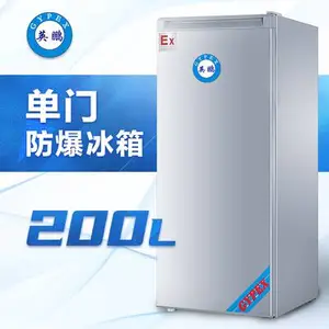 英鹏单门防爆冰箱200升-BL200DM200L