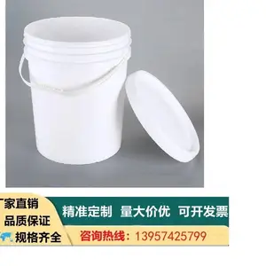 塑料桶 涂料桶 化工油漆桶定制生产
