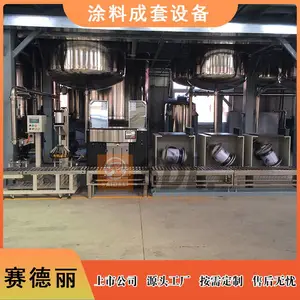 赛德丽 设计定制外墙涂料生产设备 多彩涂料 罐装涂料生产线设备