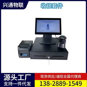 兴通XTT3奶茶门店收银机钱箱小票机扫描枪套件批发 超市商业收款机