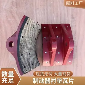 定制生产YPZ2V型液压盘式制动器衬垫|摩擦片|刹车带|闸皮