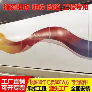 1.5mm厚塘瓷钢板新型材质防火防潮 地下地铁隧道墙面专用塘瓷钢板