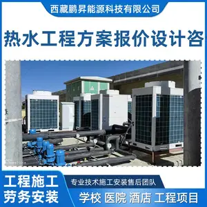 ѧУ��ů ҽԺ��ˮ��Ӧ �Ƶ��ů���� �豸��Ӧ ����ʩ����װ