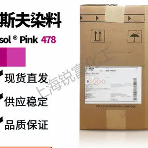 Orasol 奥丽素 溶剂型染料 478