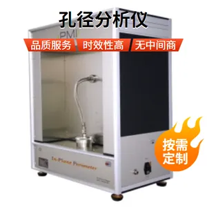美国PMI仪器Porometer气体渗透法孔径分析仪