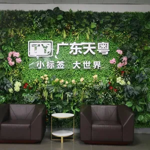 广东天粤印刷科技有限公司