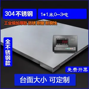 304不锈钢地磅秤1-3吨防水防腐称重电子地磅2t