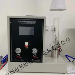 全自动氧指数测定仪