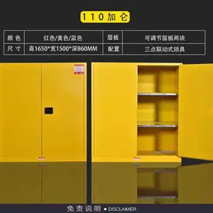 双层防火防爆安全柜 110加仑易燃品存储柜 通风防静电防火防爆柜