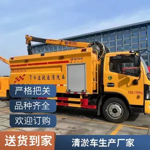 程力抓斗式清淤车 小型自走液压清淤车下水道疏通清洗车招标***车