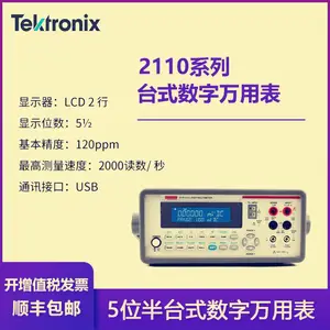 Keithley吉时利2100/230-240双显示器数字万用表2100/230-240