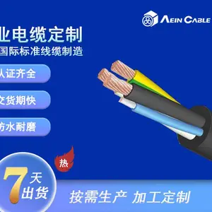 UL20886/NYY美标欧标双认证护套线