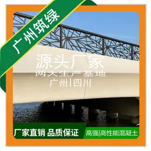 筑绿uhpc超高性能混凝土实心块状矿物掺合料跨海大桥超高层大楼p9