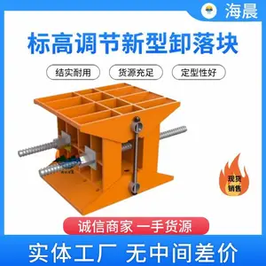 桥梁卸落块 AB型调节型落架支座 钢楔块100T200T 升降卸落装置厂家