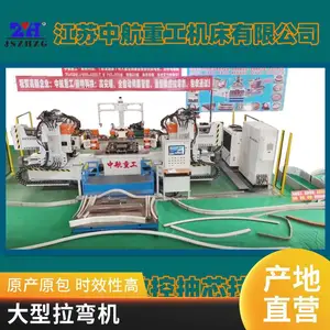 不锈钢数控拉弯机铝合金特大重型厂家高效高精度中航