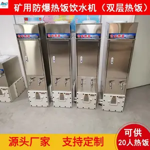 多功能防爆热饭饮水机 瑞纳创直供 YBHZD5-1.5/127 经久耐用
