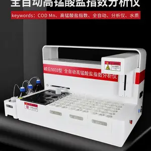 laoying��Ӧ5032��ȫ�Զ���������ָ���ⶨ��CODMnŨ�ȼ�������