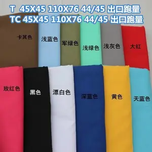T 45X45 110X76 63 纯涤口袋布 纯涤染色口袋布 纯涤漂白口袋布 纯涤大化口袋布出口跑量纯涤染色口袋布 纯涤染色口袋