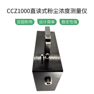 CCZ1000ֱ��ʽ�۳�Ũ�Ȳ����ǿ���ֱ��ʽ�۳������