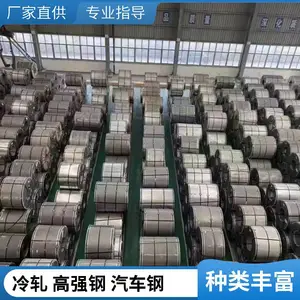 汽车结构钢QSTE420TM酸洗汽车钢420