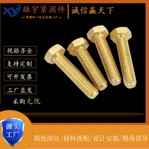 H59六角黄铜螺丝 M10M12外六角黄铜螺栓 沉头铜螺丝