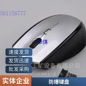 防爆防盐雾防静电工业键盘 台式不锈钢工业鼠标高精度高灵敏