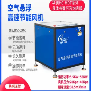 华昶空气悬浮高速节能风机柜式工业级高压大风量工厂污水处理省电