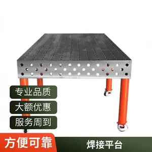 三维柔性焊接平台堪称焊接界的变形大师 二维焊接平板提高焊接质量