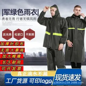 针织布全胶雨衣雨裤套装分体式防暴雨加厚反光劳保户外防汛雨衣