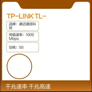 TP-LINK TL-SG1005PE千兆以太网PoE交换机网管型8口