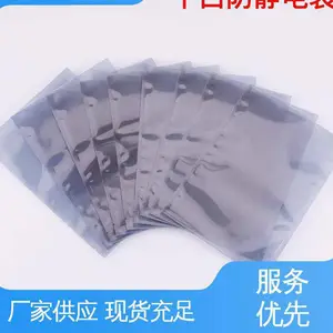 天第包装 拉链自封防静电屏蔽袋 防水保温 发货迅速 匠心打造