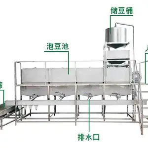 豆将军豆制品加工厂用泡豆设备 全自动省时省力泡豆池